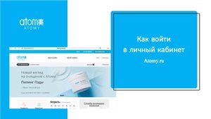 Как войти в личный кабинет