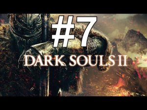 Dark Souls II Прохождение  ч7 вендрик и дракон