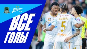КРАСНОДАР — ЗЕНИТ: ВСЕ ГОЛЫ СУПЕРМАТЧА