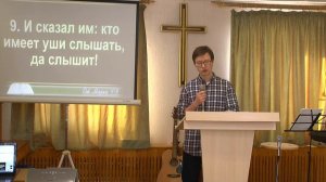 Притча о сеятеле Проповедь Евангельские христиане баптисты