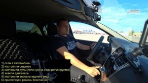 Алгоритм Между Посадкой В Автомобиль И Началом Движения.