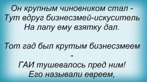 Слова песни Тимур Шаов - Фамильный медальон