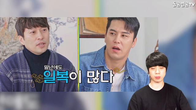 【ENG】진짜? 가수 장민호, 3년 내내 애정운 들어온다? 화제성 대폭발한 이유! Jang Min-ho 돌곰별곰TV смотреть онлайн