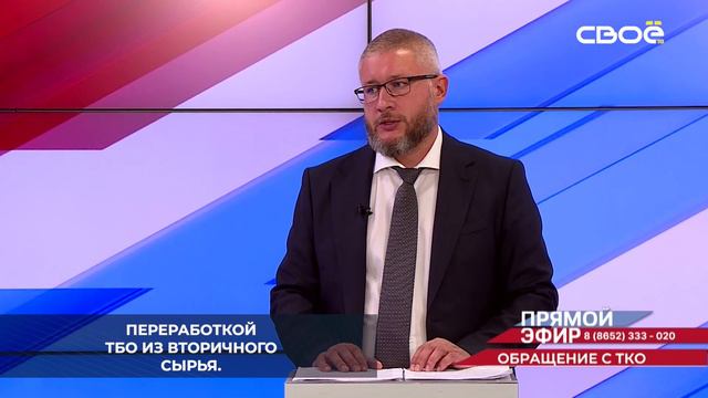 В Невинномысске строят экотехнопарк по федеральному проекту «Экология»