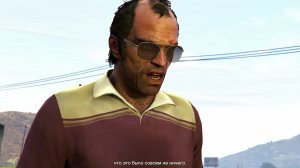 Gta 5  Сюжетная компания часть 6. Без Комментарий