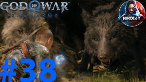 God of War Рагнарёк прохождение на ПК #38 [Без комментариев]