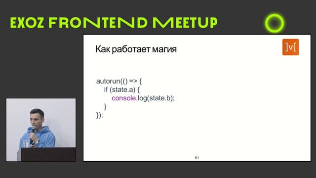 State management в мире js — гармония или хаос - Дмитрий Новиков -  Frontend Meetup