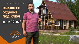 Отделка дома виниловым сайдингом