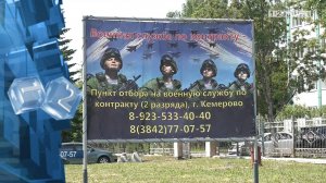 В Кузбассе продолжается набор на военную службу по контракту.