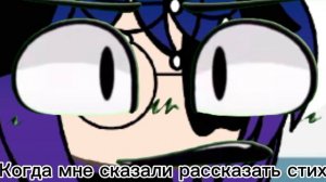 Я КОГДА МНЕ СКАЗАЛИ РАССКАЗАТЬ СТИХ 🌸
                  Я НОВАЯ ГАЧЕРША