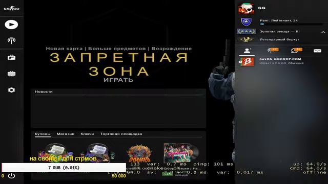 КС ГО  // Буст Зрителей //ГОУ 15 ЛАЙКОВ// крутим кейсы //