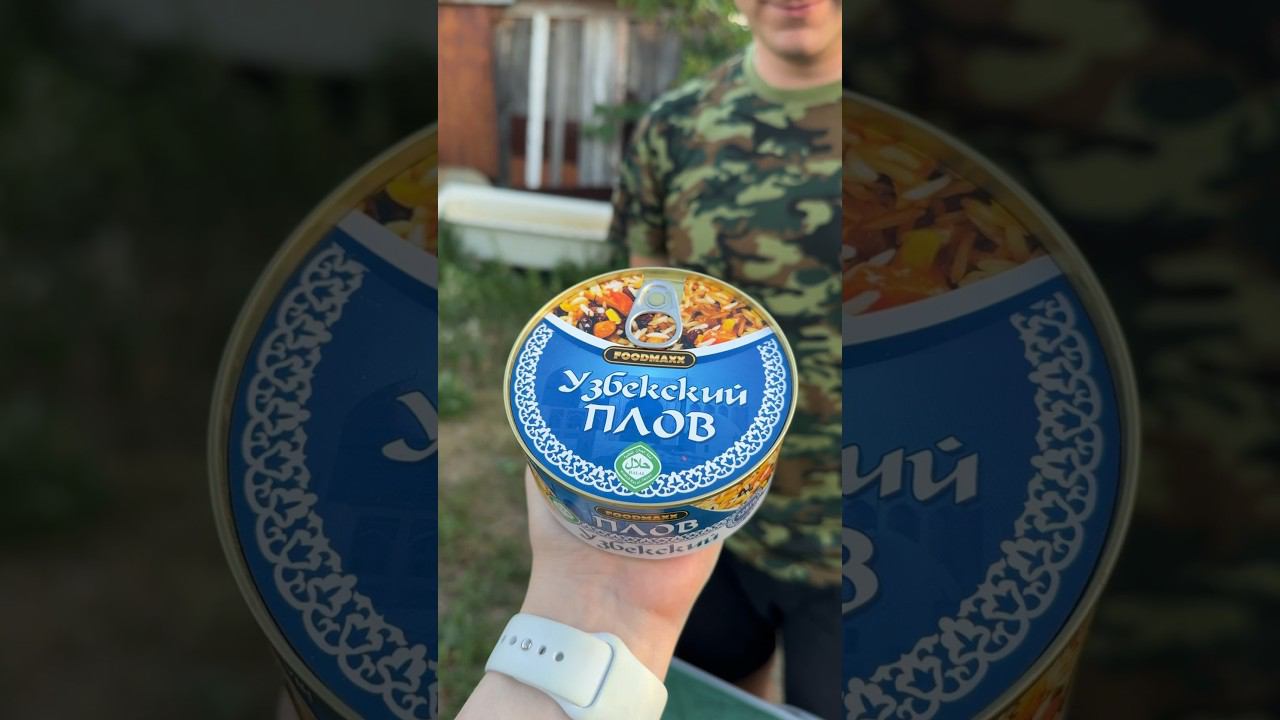 Настоящий Узбекский Плов в банке? #еда