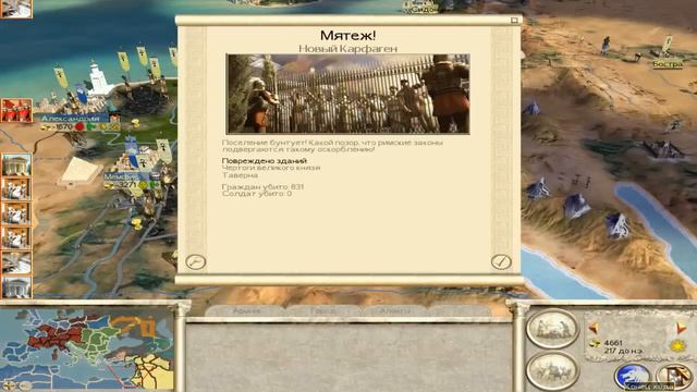 Rome Total War - Сципии ( 24 ) Слоныыыыыы) смотреть онлайн