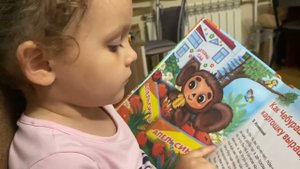 Ребёнок 5 лет. Чтение. Чебурашка