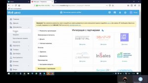 Entera интеграция с Моё дело документооборот