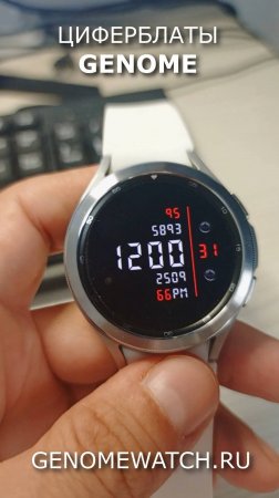 Циферблат для смарт-часов на Wear OS