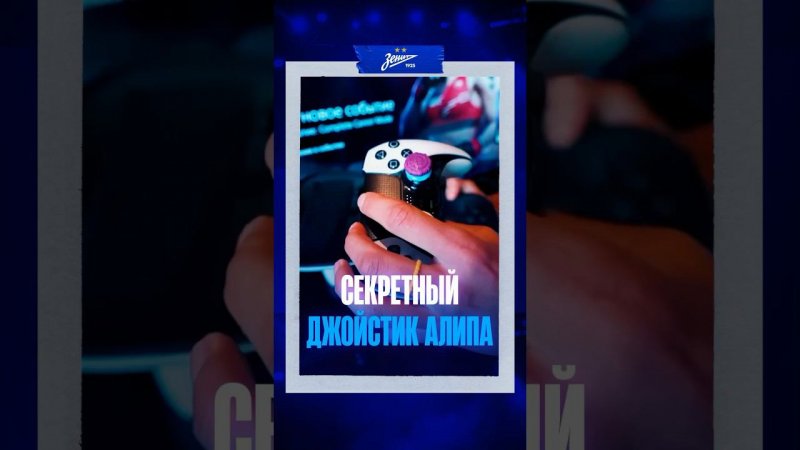 Кто лучше всех играет в футбольные симуляторы? | #Зенит #Футбол #СПБ