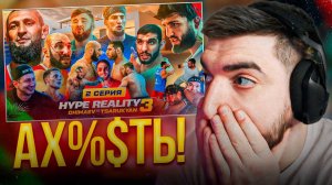 РАВШАН СМОТРИТ - HYPE REALITY 3 Чимаев VS Царукян !😱| Бой Перса и Фартового, Массовая драка