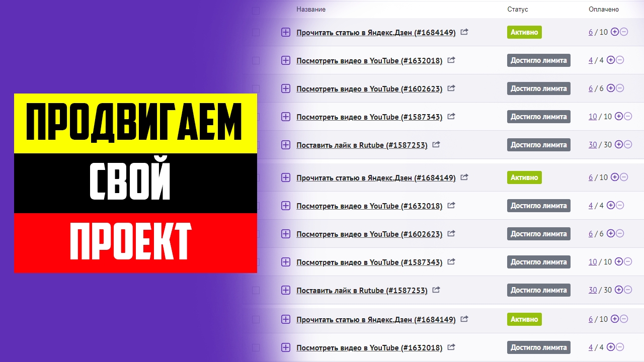 Как продвигать свой канал и сайт на старте? Создаем задания на сайте UNU. Ссылка в описании