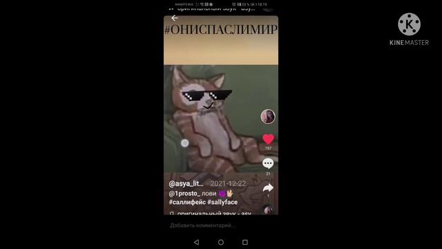 Sally Face в Tik Tok #2 смотреть онлайн