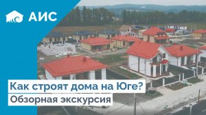 Обзор строительство домов у моря.