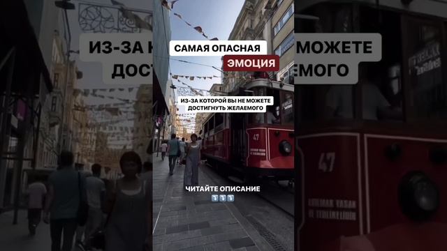 Самая опасная эмоция #тетахиллинг #shortvideo #подавленныеэмоции #саморазвитие #тетаинструктор