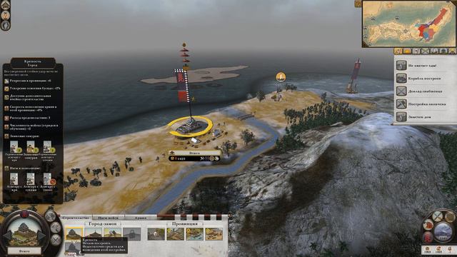 Total War: Shogun 2 обучение (1часть) смотреть онлайн