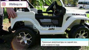 Детский электромобиль JEEP RUBICON