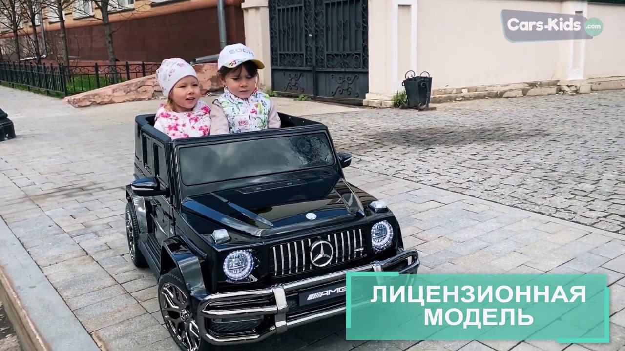 Детский электромобиль Mercedes Benz G63 S307 24V 4WD смотреть онлайн