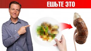 Продукт №1 при болезнях почек. Как поддержать здоровье почек👀