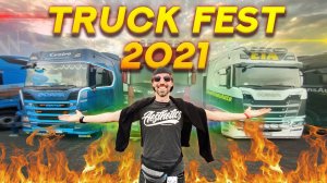 TruckFest 2021. Обзор фестиваля ТРАКФЕСТ от компании WORK TRUCK