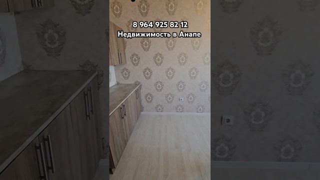 Квартира у моря,  за 3 600 000 в Анапе  #анапаквартира #квартираванапе #анапа #анапасегодня