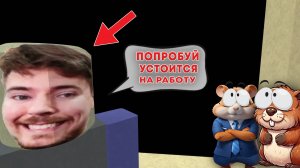 ТЫ НЕ СМОЖЕШЬ УСТРОИТСЯ НА ЭТУ РАБОТУ!