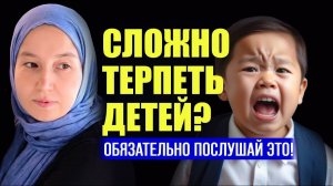 Как ОТНОСИТЬСЯ к детям?