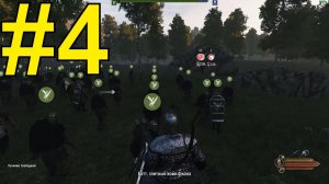 Mount & Blade II: Bannerlord  Армия Лучников ч4