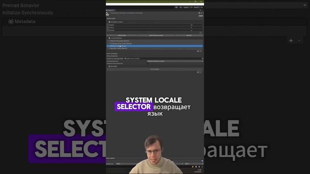 Обзор стандартных Locale Selector в Unity Localization для локализации игр