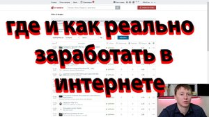 Как где и сколько можно заработать в интернете