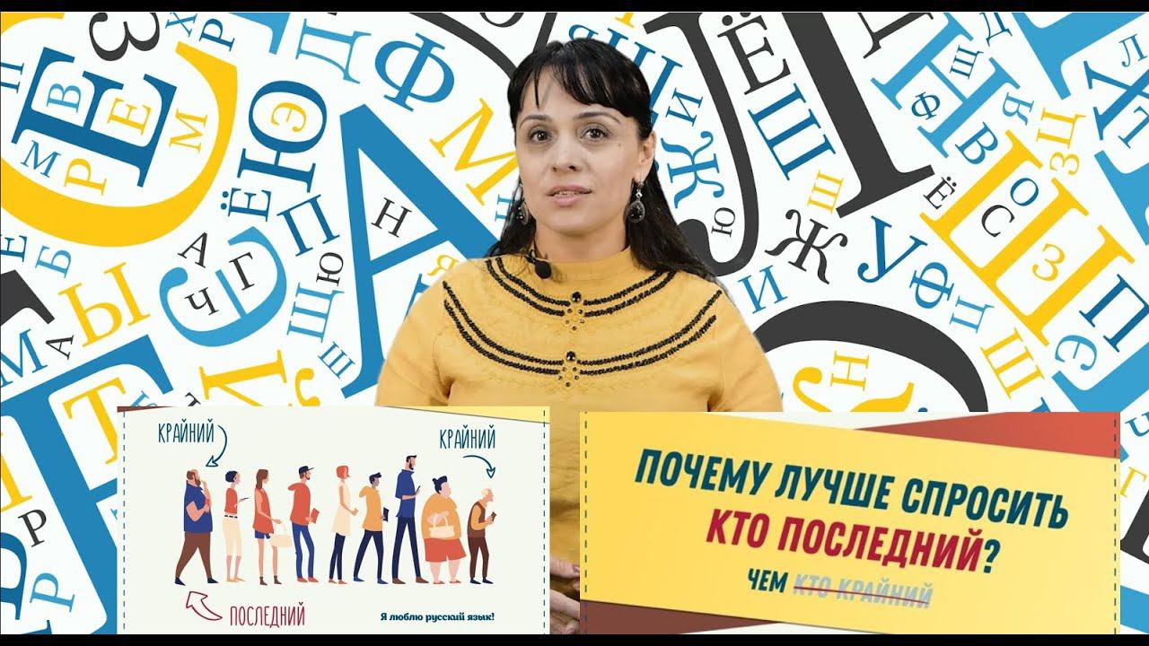 Место в очереди.Кто крайний? Или кто последний? КАК ПРАВИЛЬНО ГОВОРИТЬ!