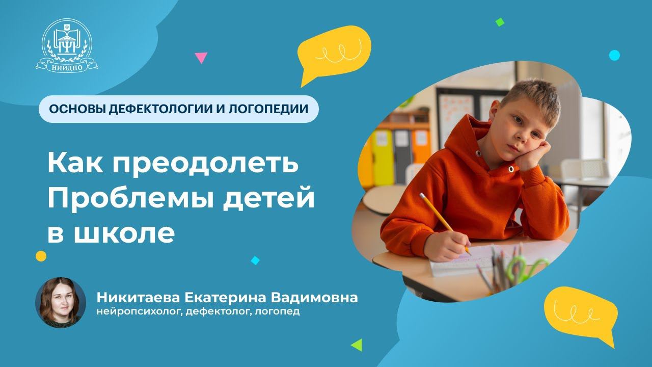 Дети «группы риска» в младшей школе.  Дисграфия, дислексия, СДВГ, левшество.