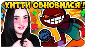 ЛЕГЕНДАРНОЕ ВОЗВРАЩЕНИЕ УИТТИ ! ПРОХОЖУ ХАРДКОРИЩЕ СНОВА !!!➤FRIDAY NIGHT FUNKIN' WHITTY