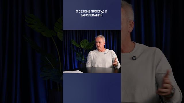 Почему ребенок болеет? #китайскаямедицина
