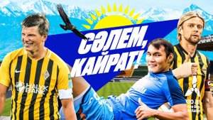 КАЙРАТ — ЗЕНИТ | Путешествие в Алматы | Аршавин, Тимощук, Алип