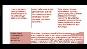 #бжбжауабы: 9-сынып Қазақ тілі 3-тоқсан №2