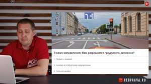 Светофор - Легкая Теория С Автошколой Red
