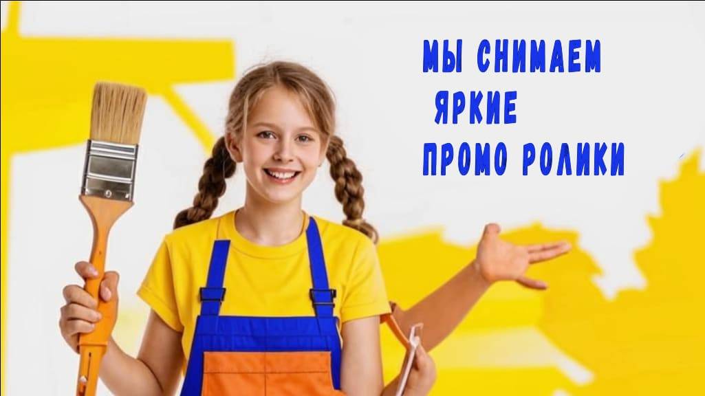 Стоимость видео " Как сделать ремонт своими руками" | Цена роликов для бизнеса