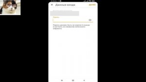 Смартфон - регистрация Одноклассников