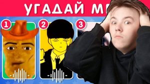 РЕАКЦИЯ НА ВИДЕО: УГАДАЙ ПЕСНЮ ПО ЭМОДЗИ 🎶🤔 / EMOJI COOL 😎