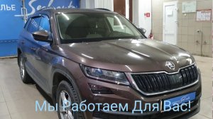 Автоателье SealAuto / Перетяжка сидений Шкода Кодиак