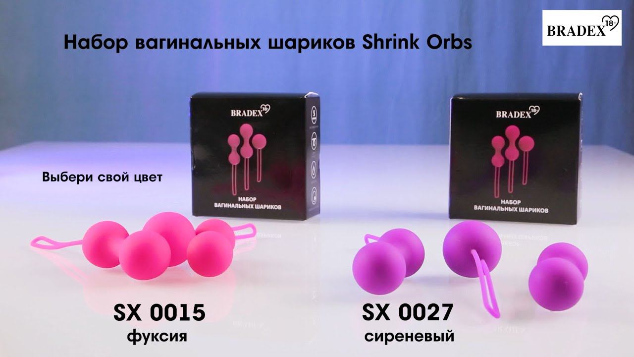 Bradex SX 0015; SX 0027 Набор вагинальных шариков Shrink Orbs