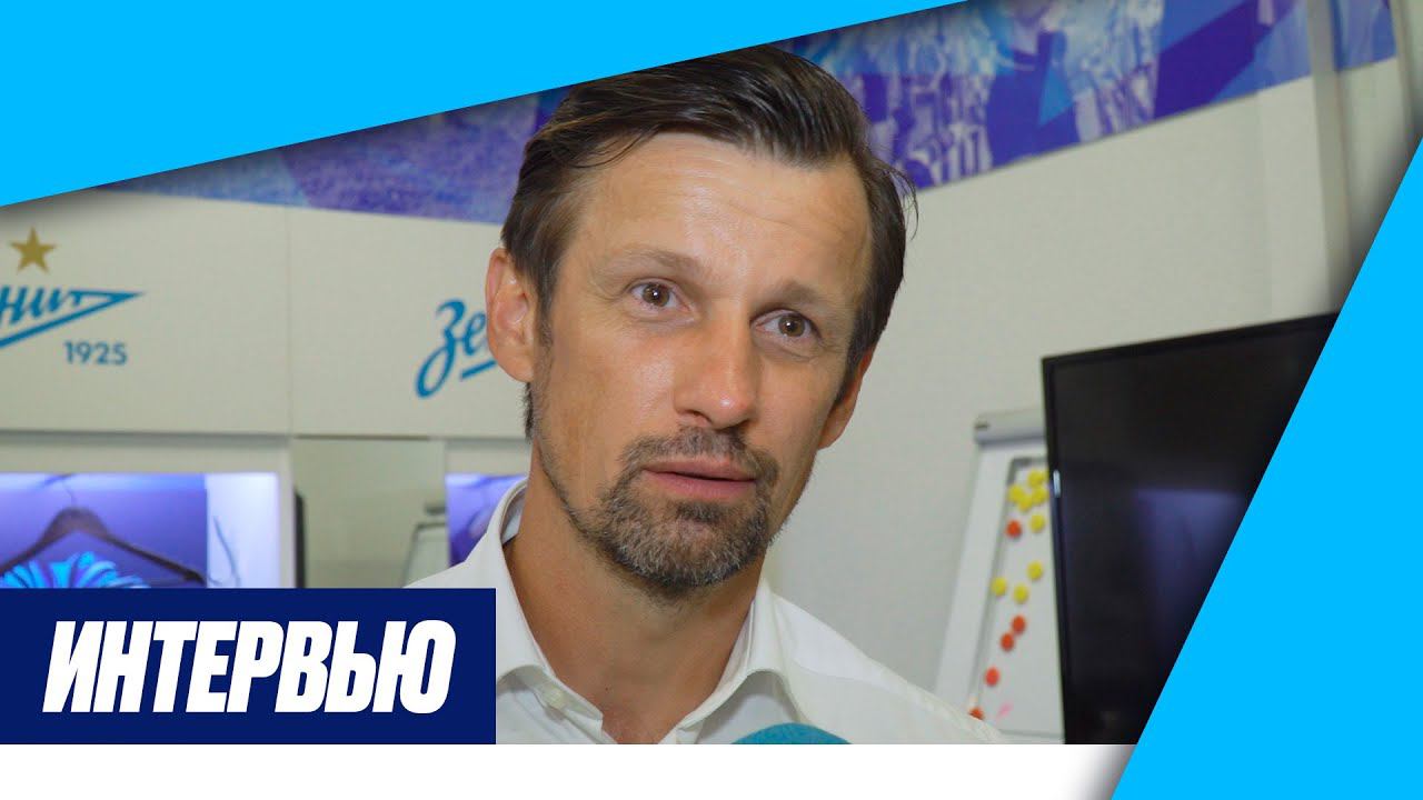 Сергей Семак: «Сегодня мы хотели и делали все для победы»